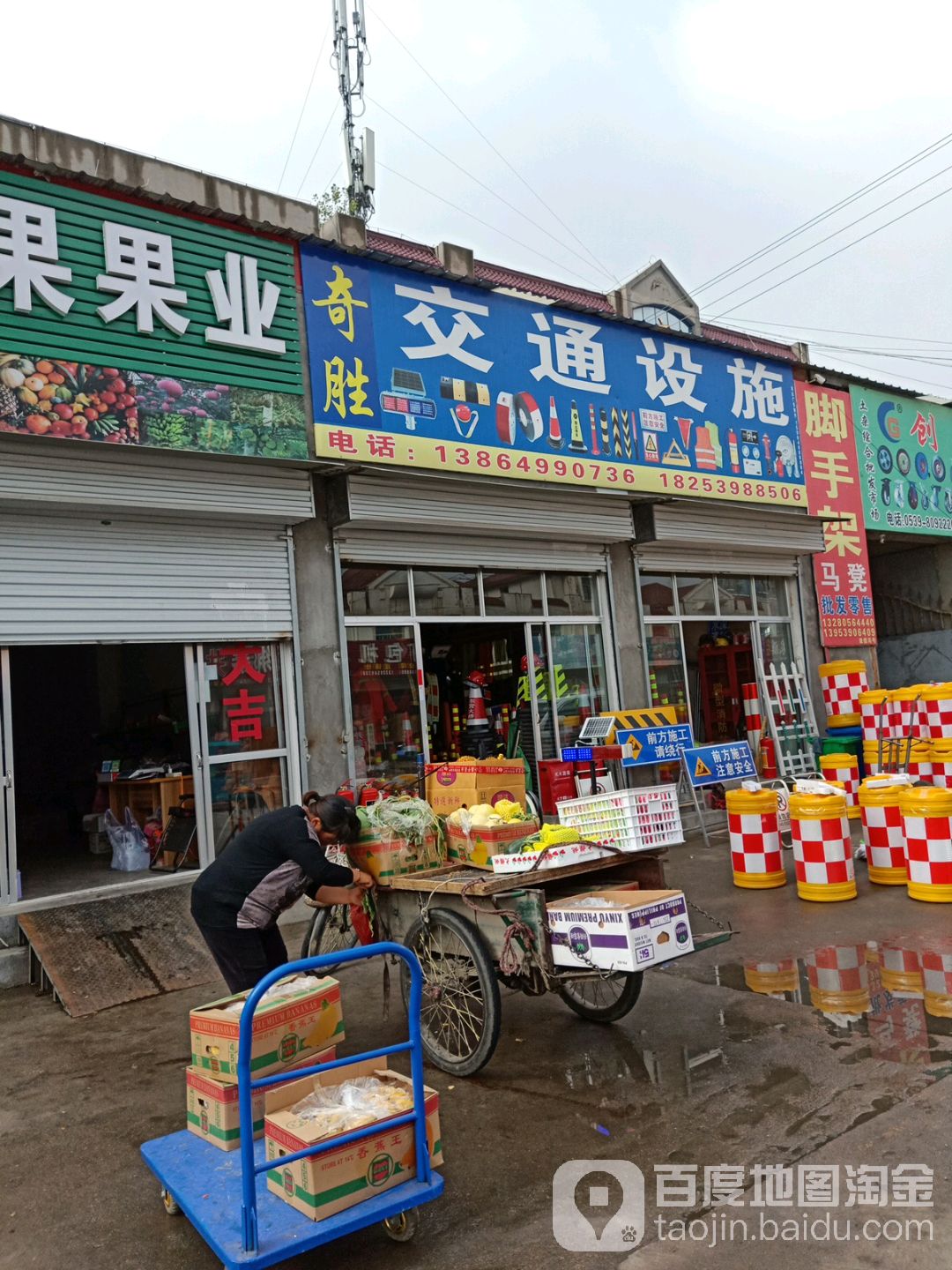 奇胜交通设施