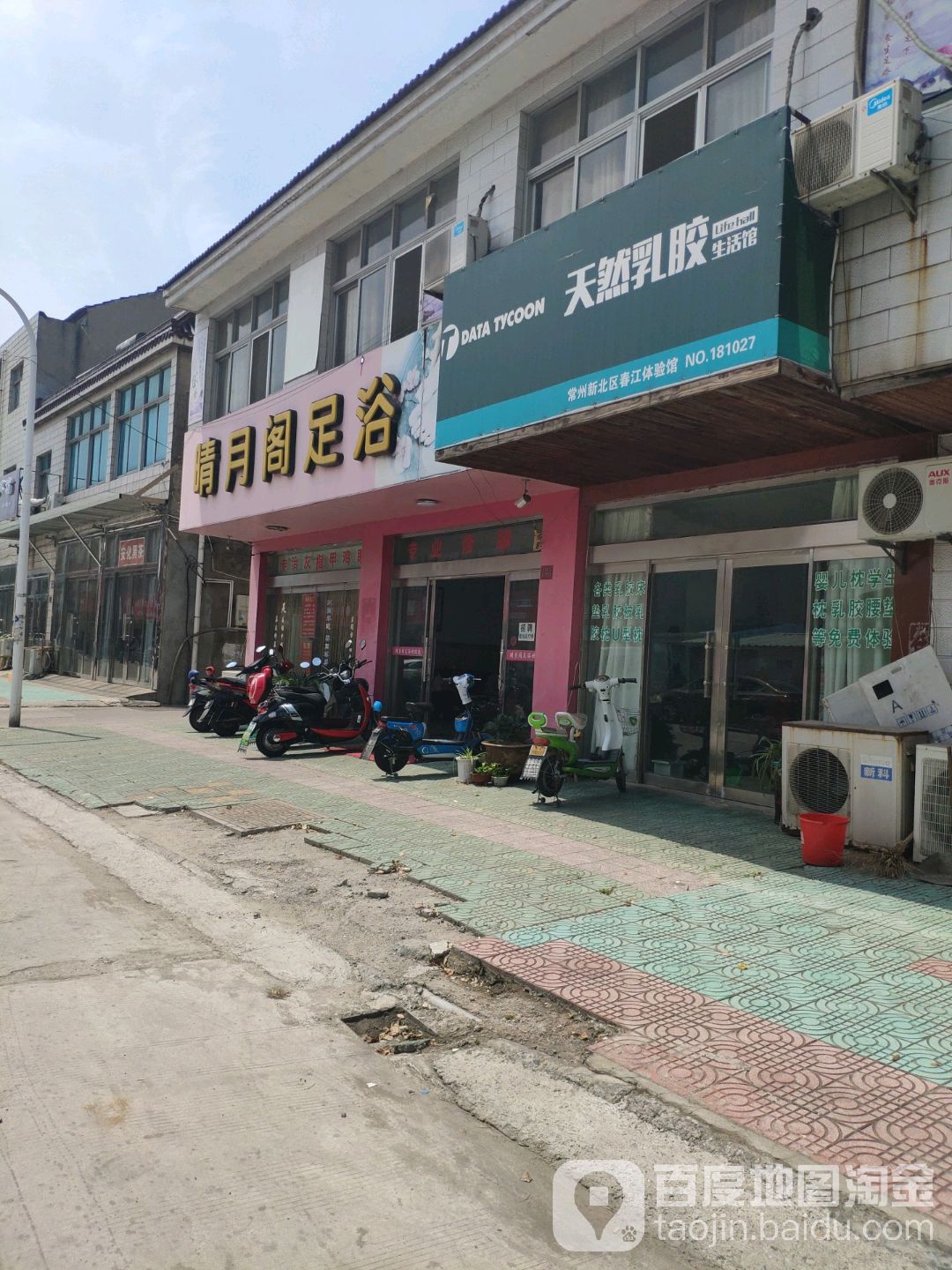 晴月阁足浴