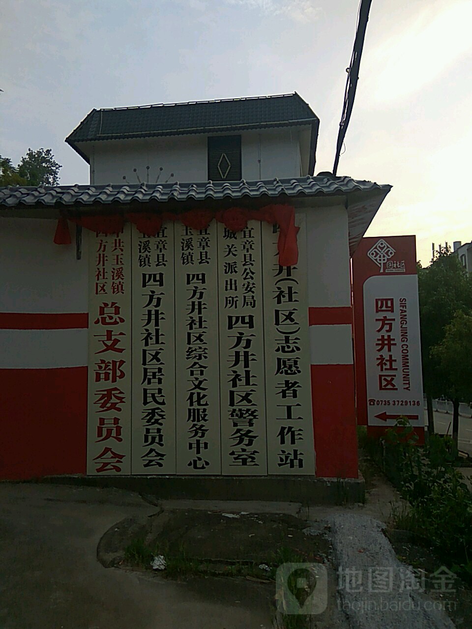 郴州市宜章县S324(民主东路)