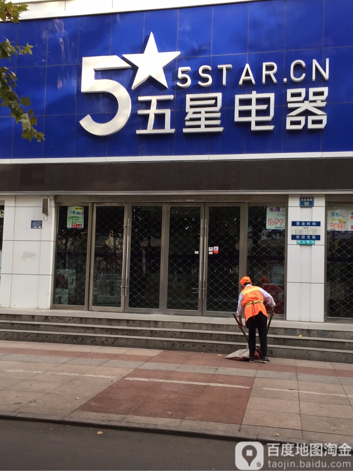 京东电气(滁州城市旗舰店)