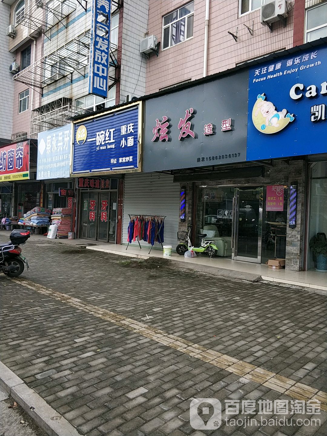 炫发造型(寅中路店)