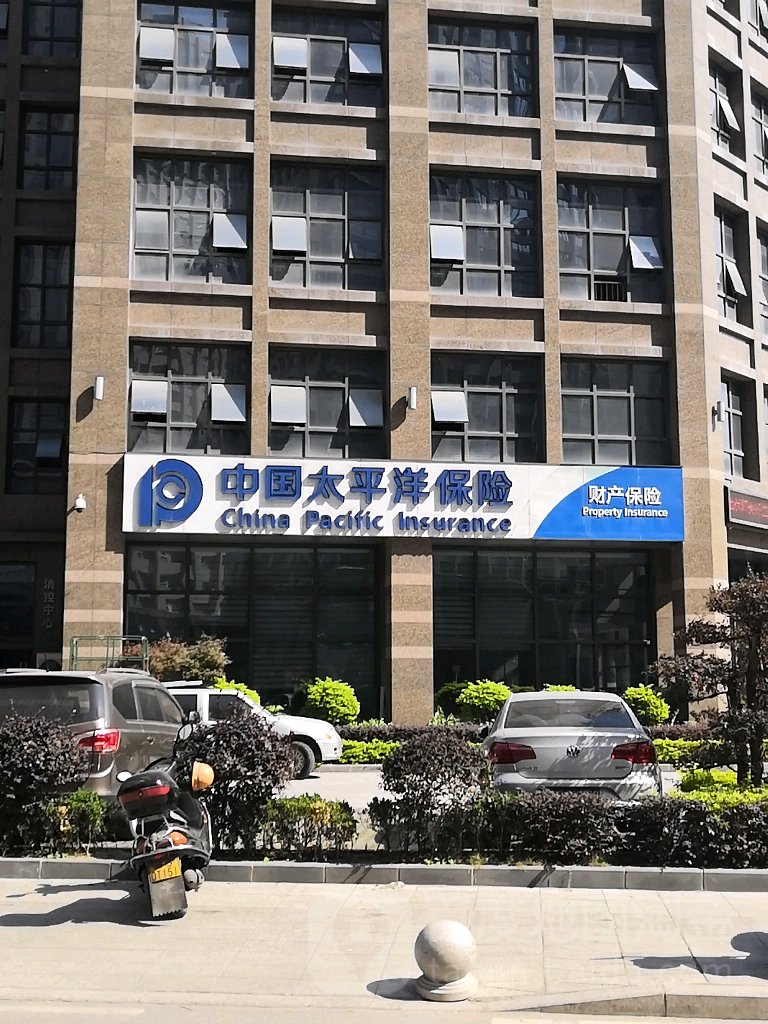 中國太平洋保險財產保險股份有限公司(三明市中心支公司)