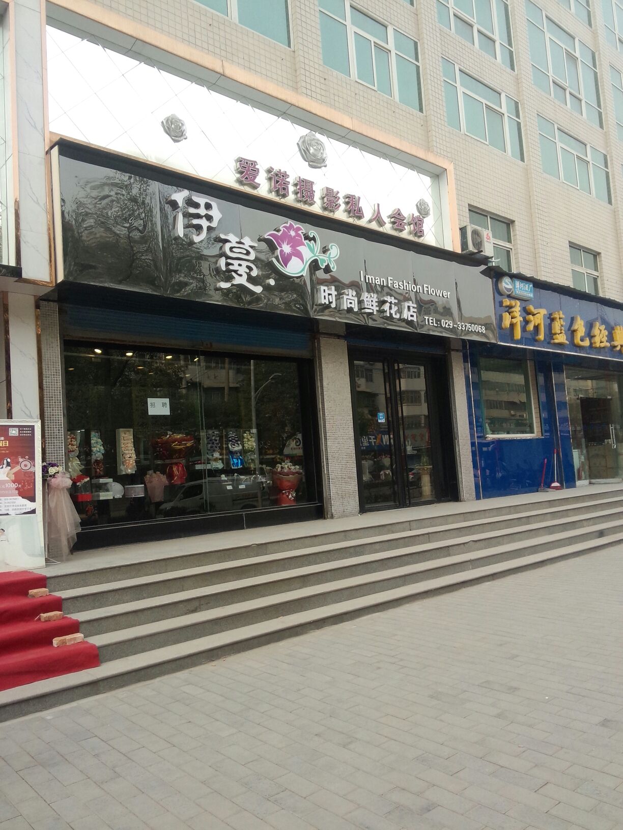 伊蔓时尚鲜花店(民院店)