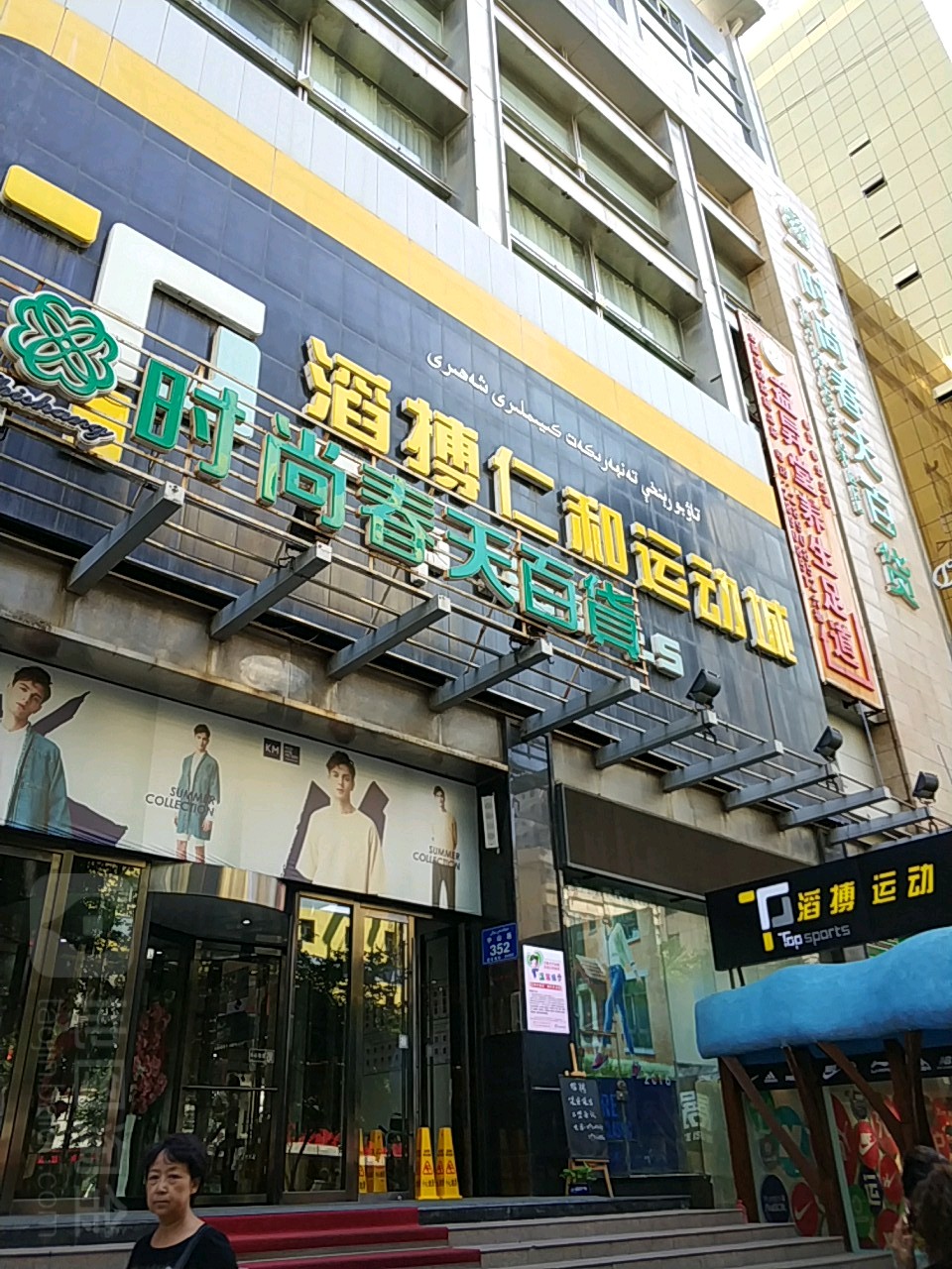 标签:体育用品 运动户外 购物滔搏运动(解放北路店)共多少人浏览