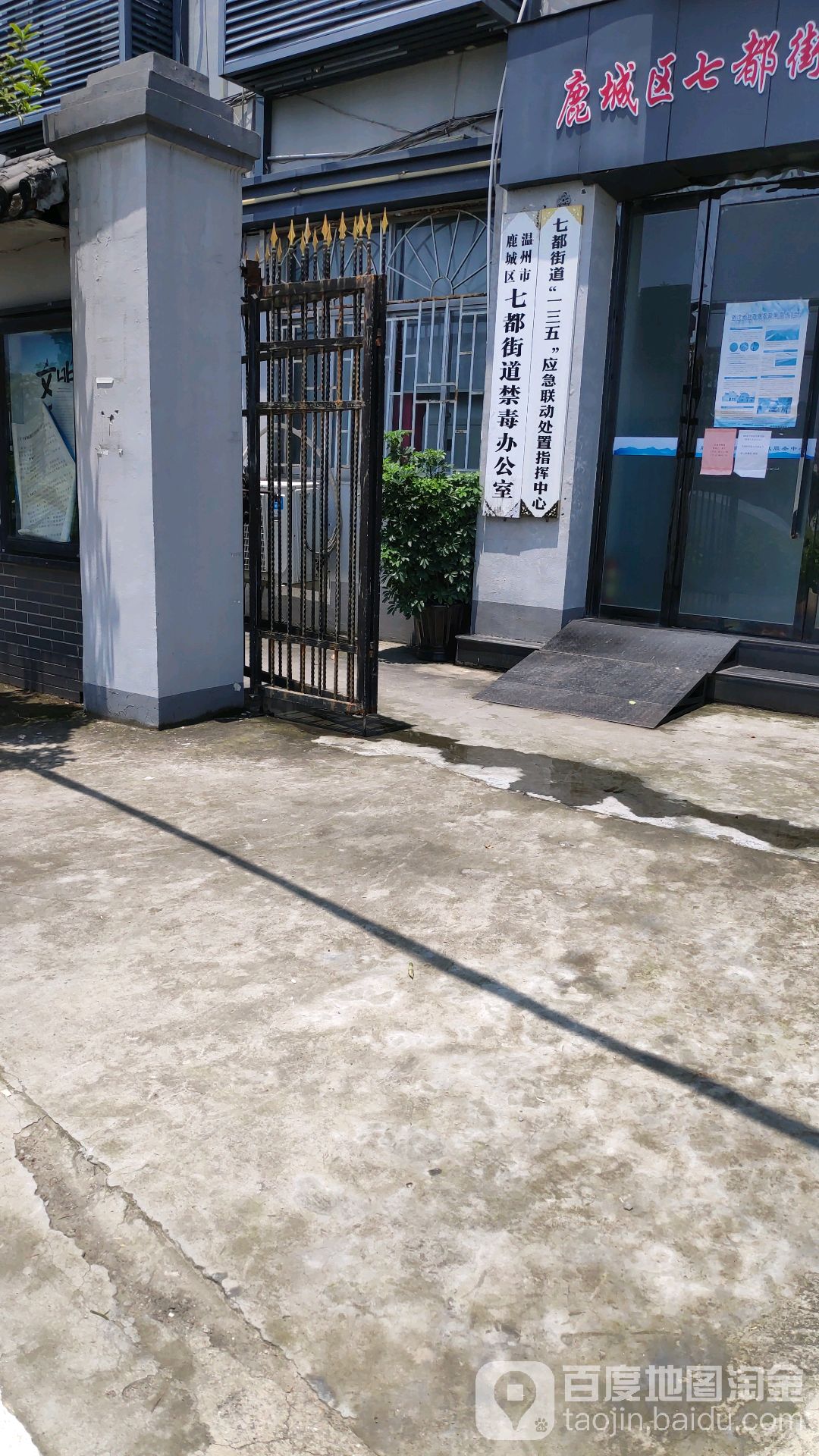 标签:政府机构行政单位七都街道一三五应杰联动处置指挥中心共多少人