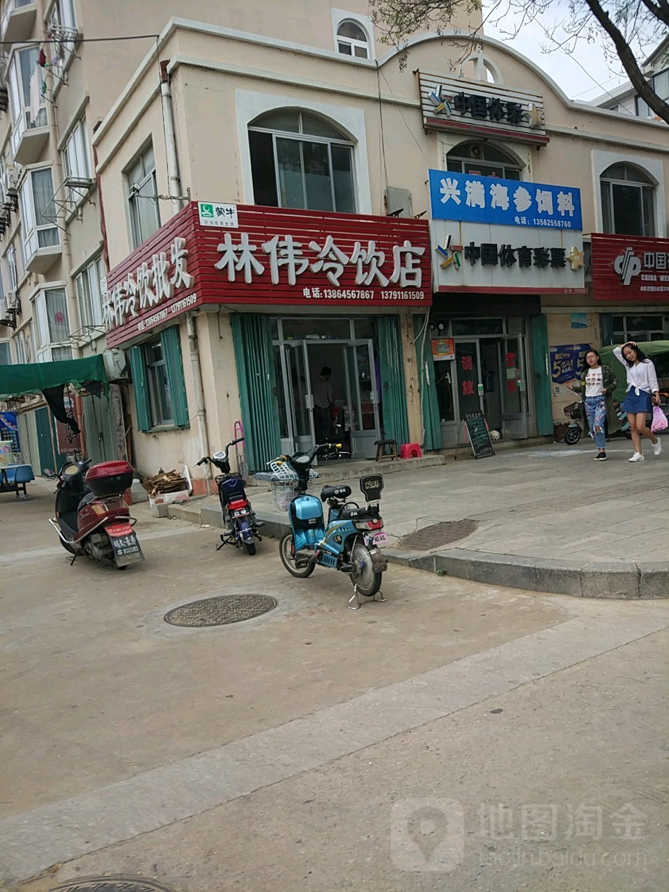 林伟冷饮厅