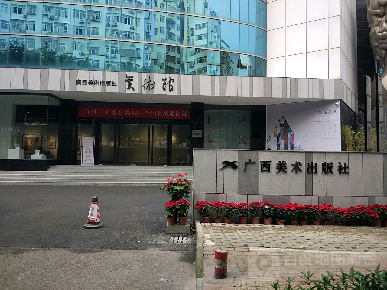 广西美术出版社-美术馆
