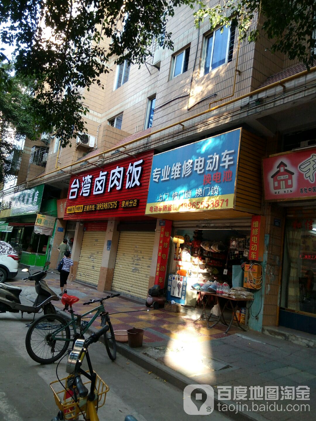 超威电池专业维修电动车