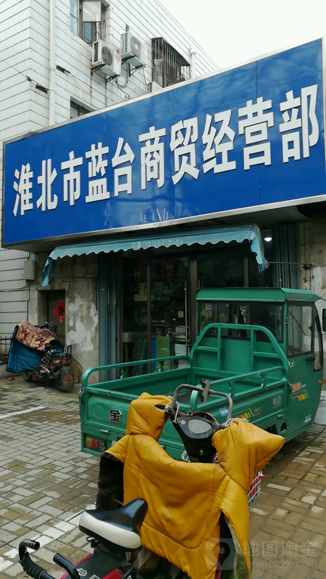蓝台文化用品有限责任公司