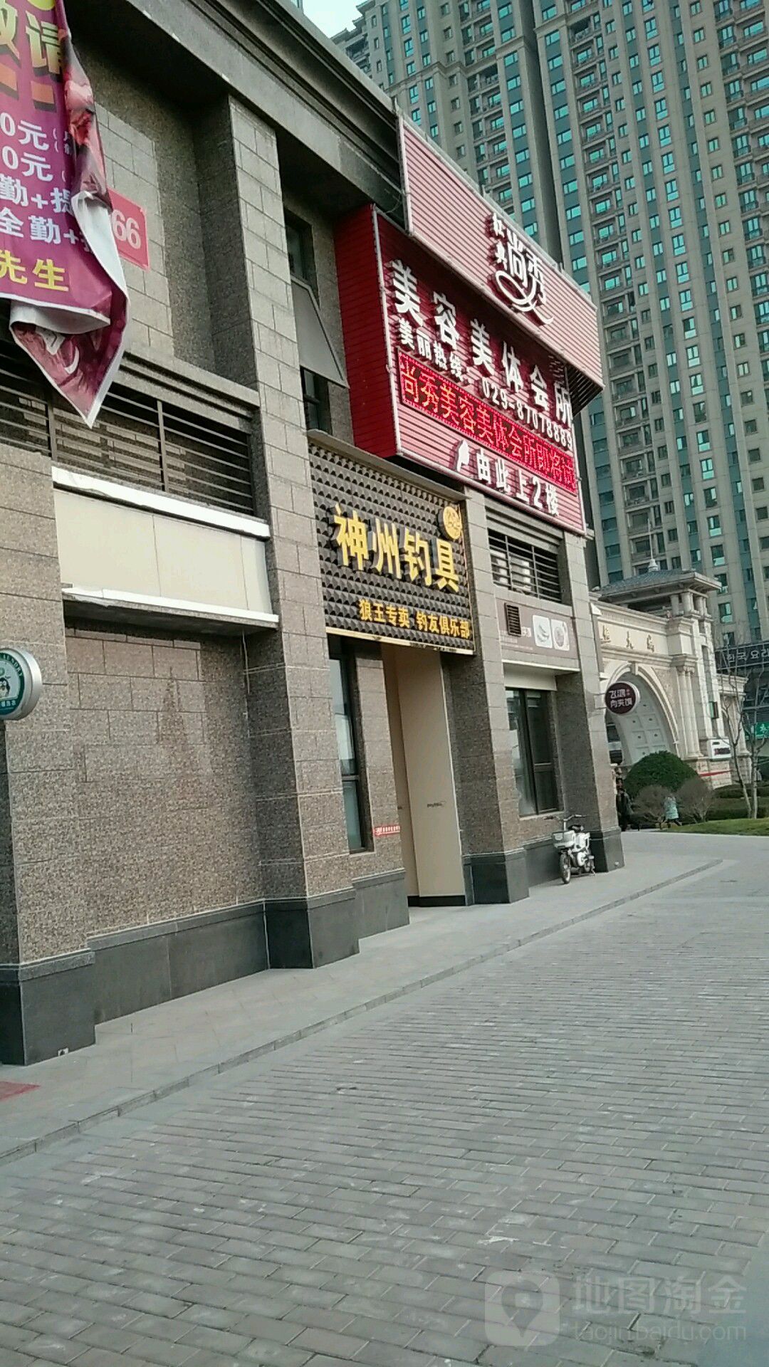 神州钓具(恒大城店)
