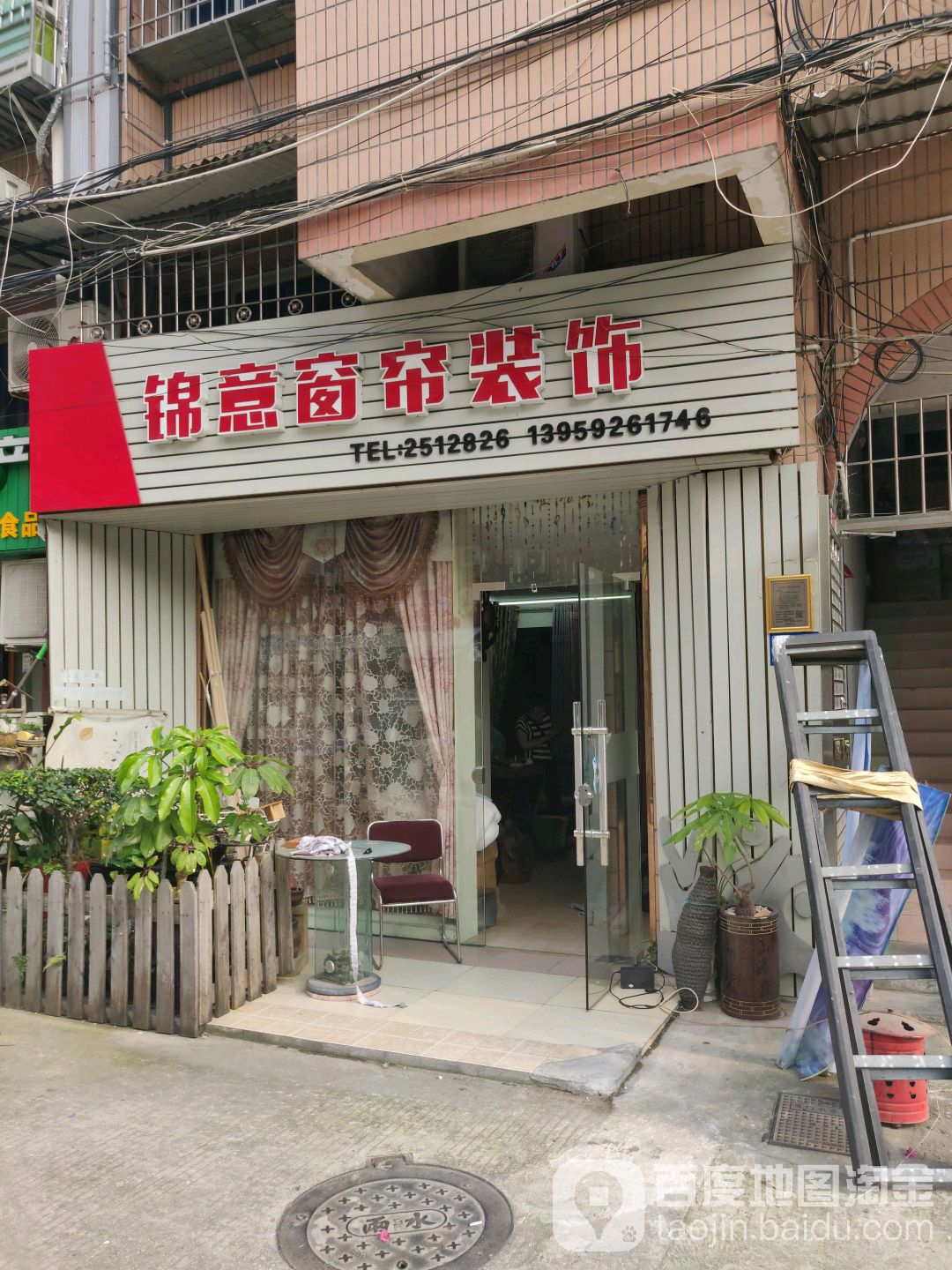 锦意窗帘