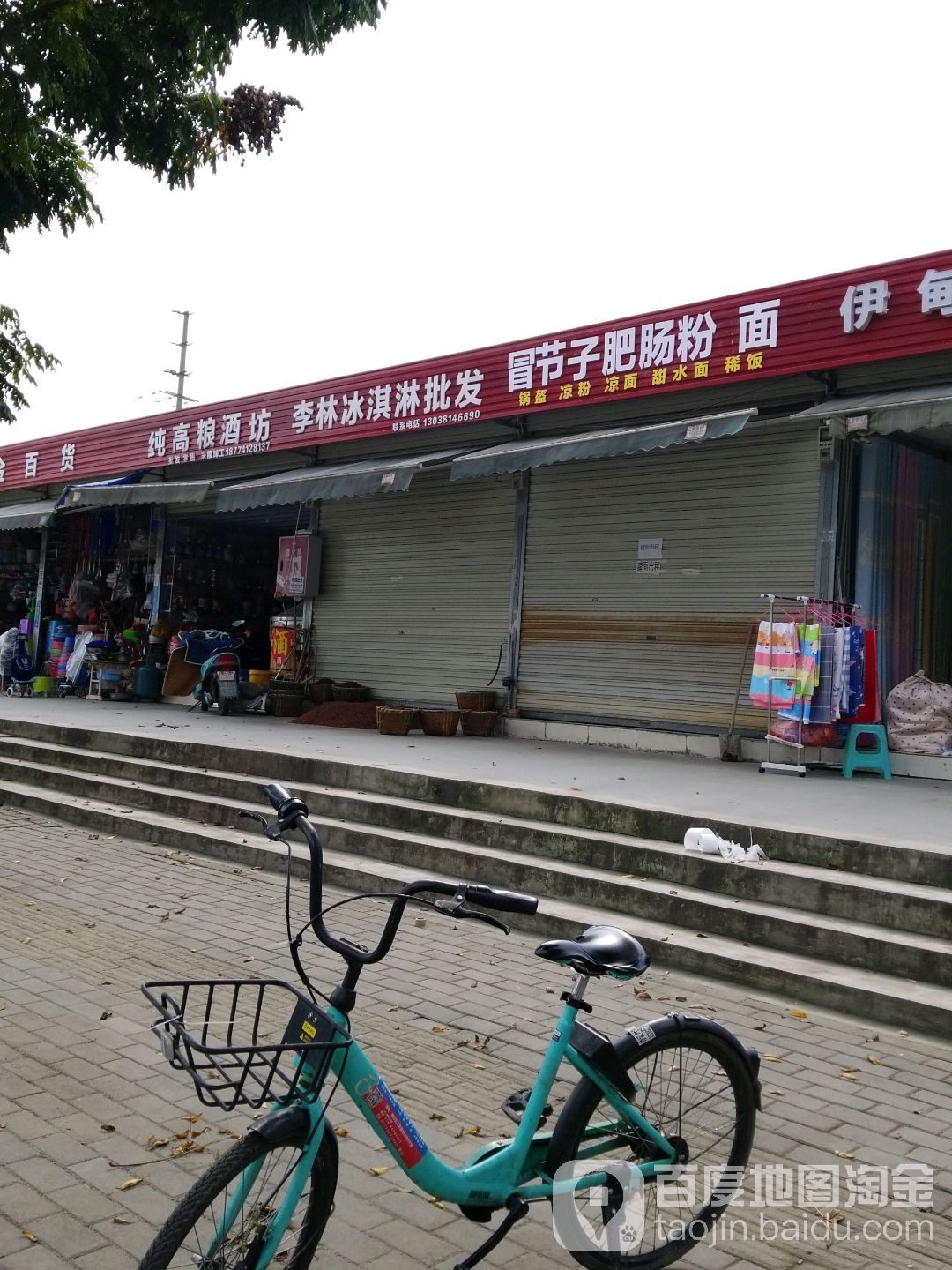 纯高粱酒坊(华都路店)