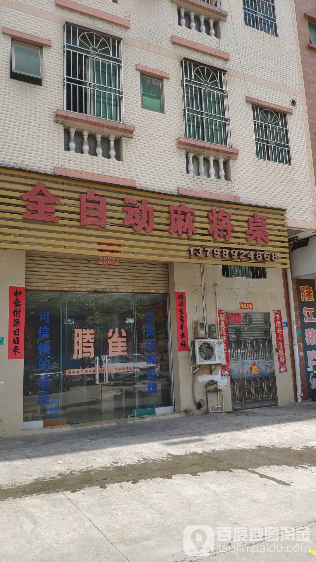 全自动麻将桌