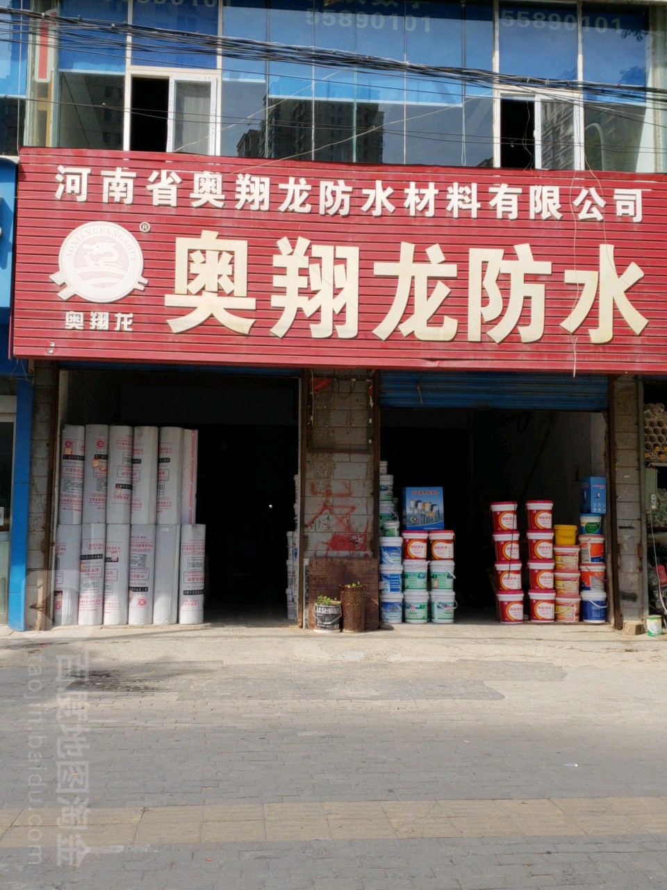 奥翔龙防水(郑密路店)