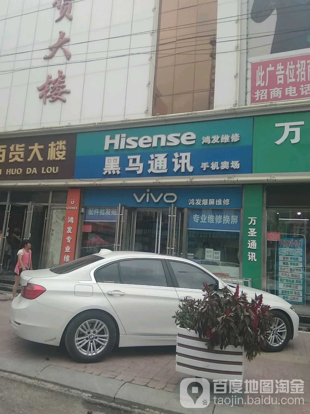 黑马铜勋(梨树百货大楼店)