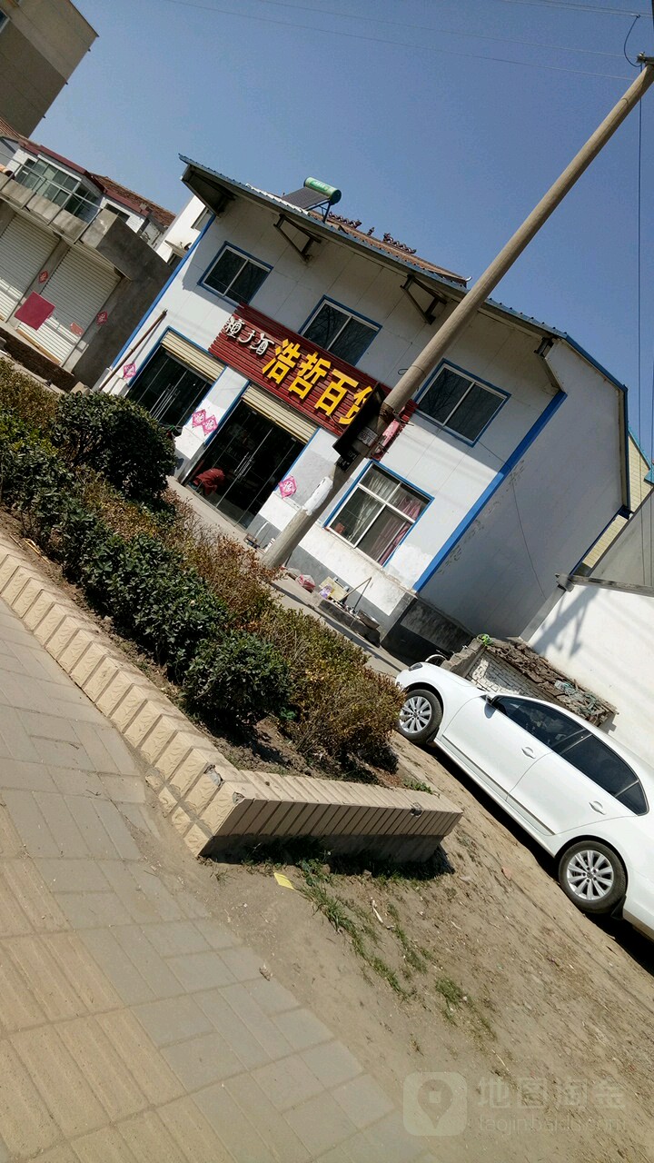 郝哲百货