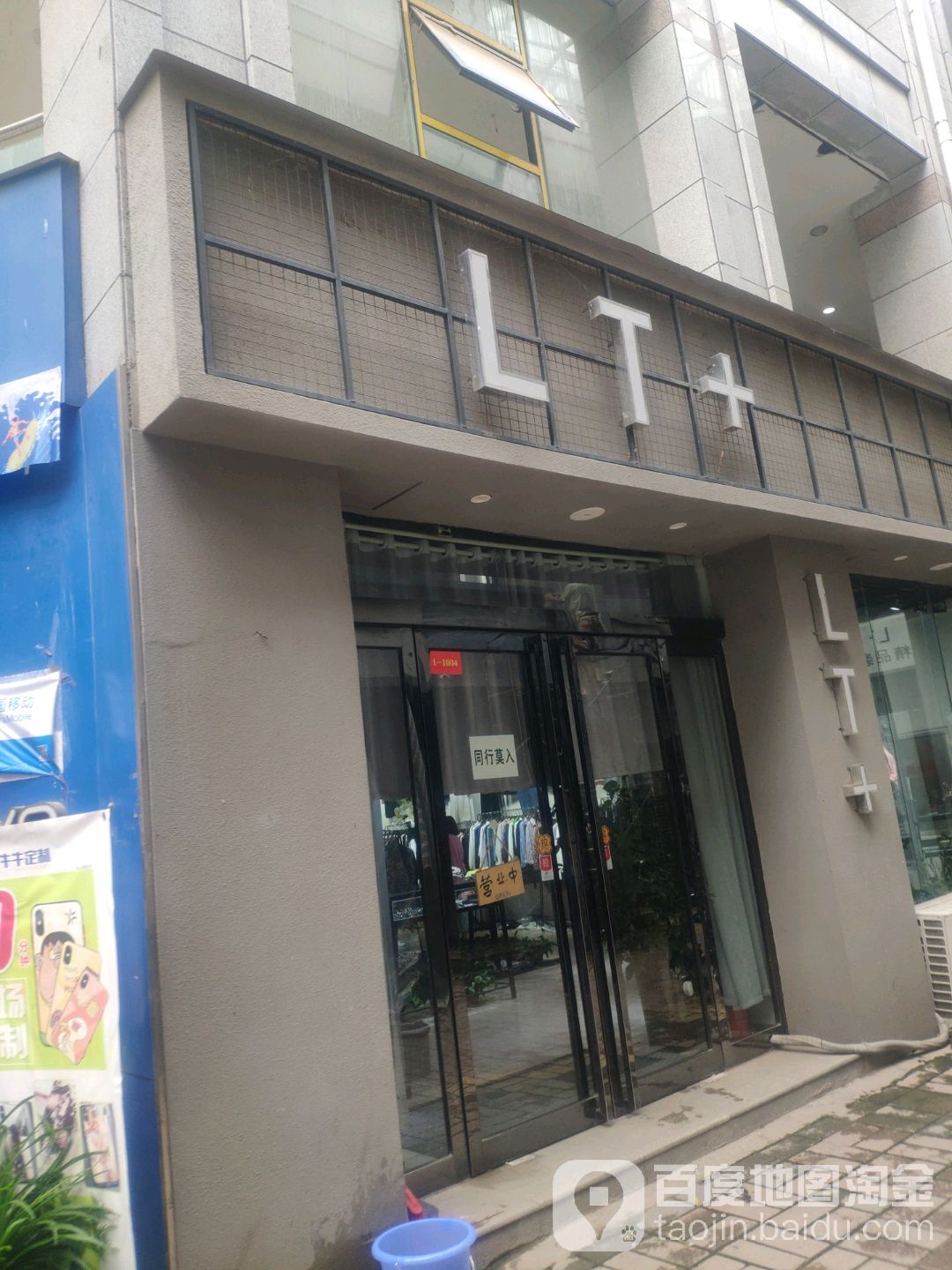 LT+精品女装(白沙购物中心店)