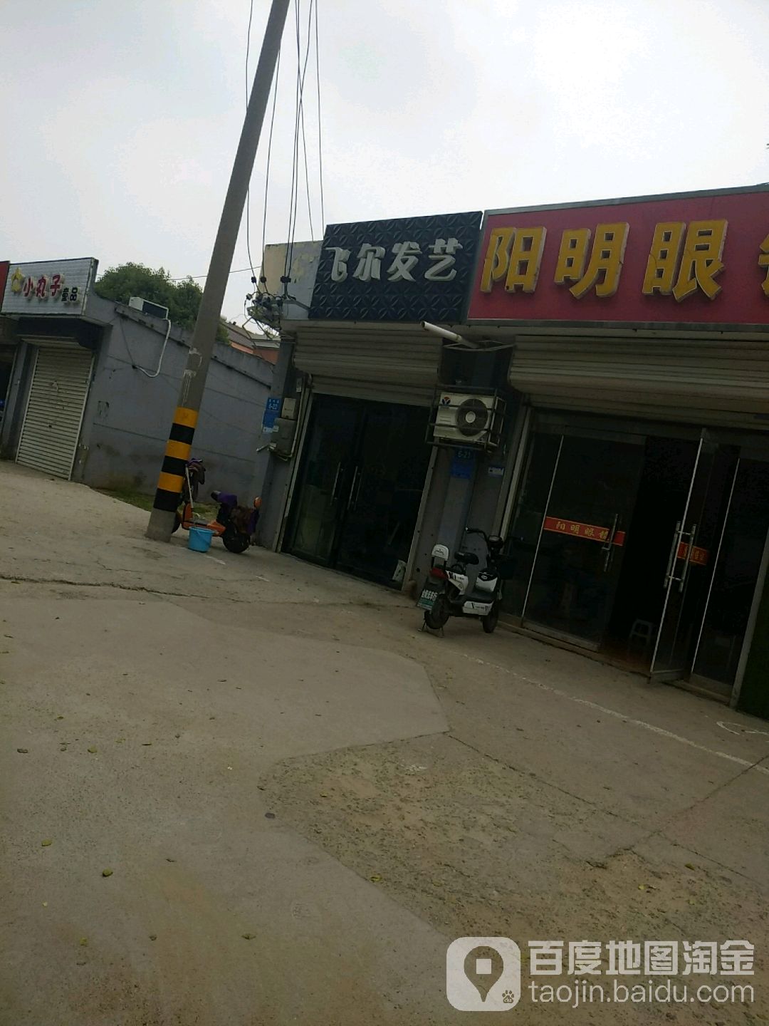 飞尔发艺