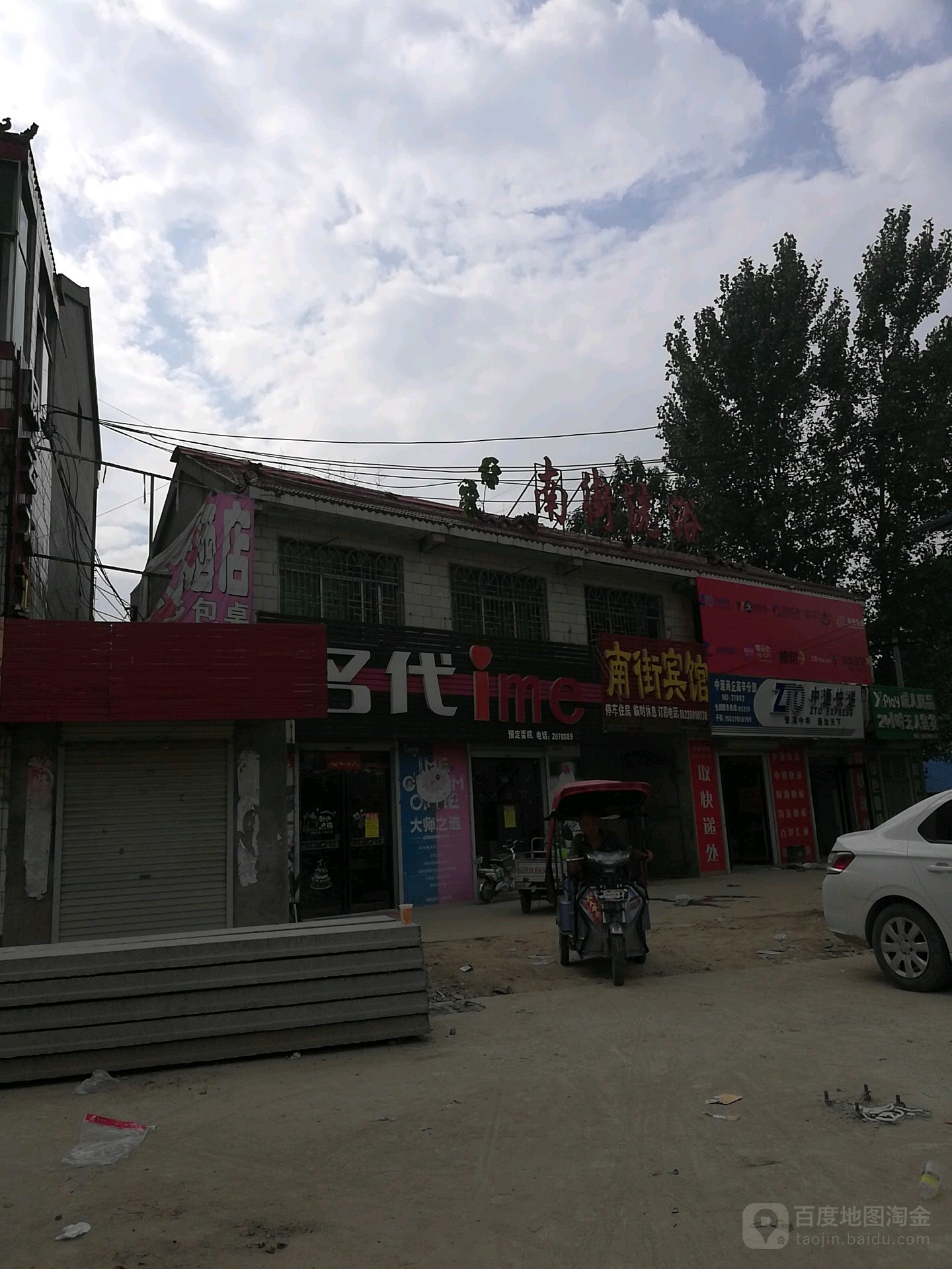 南街旅馆(帝喾大道店)