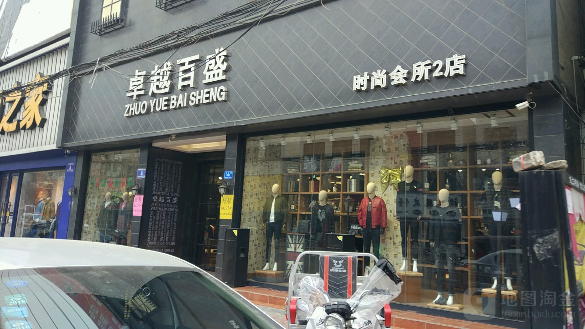 西华县卓越百盛(东方国际店)