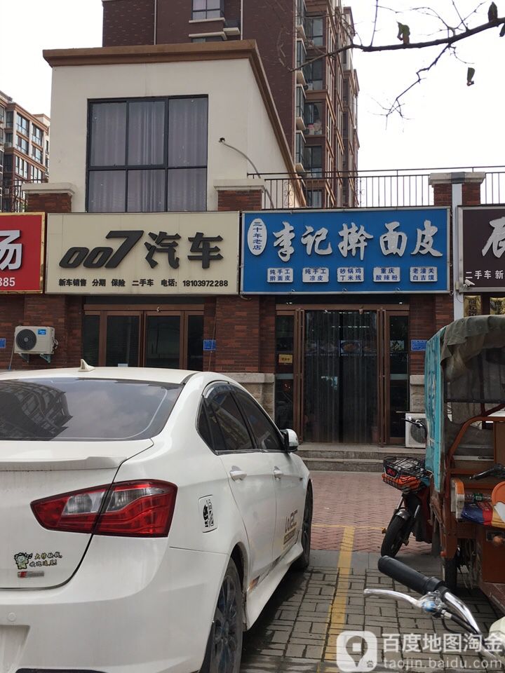 007汽车
