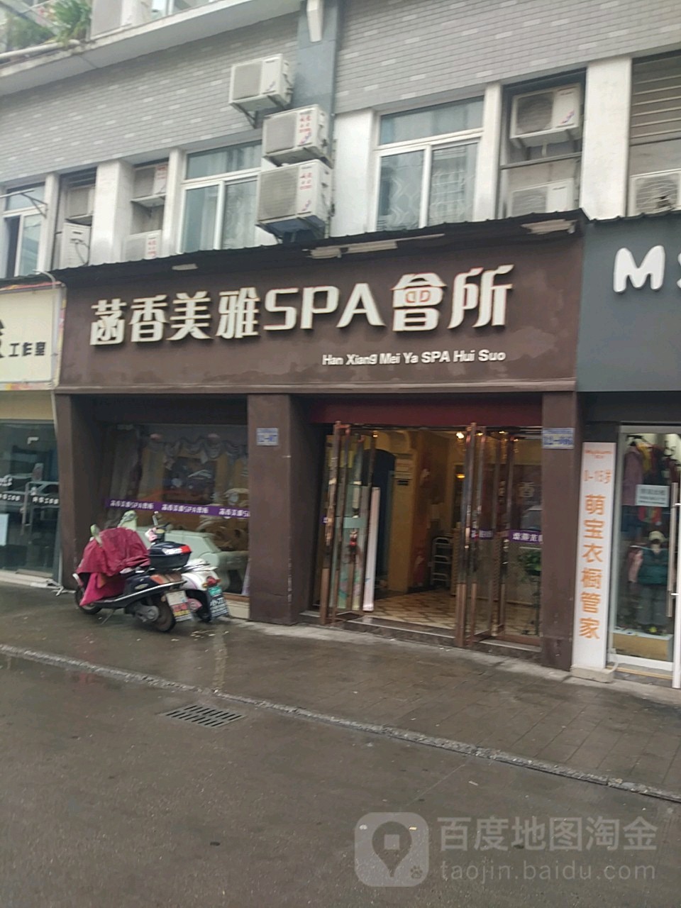涵香美雅(黄山北路)