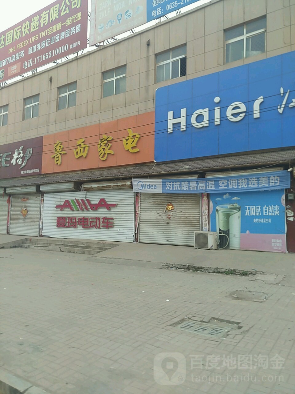 鲁家西电