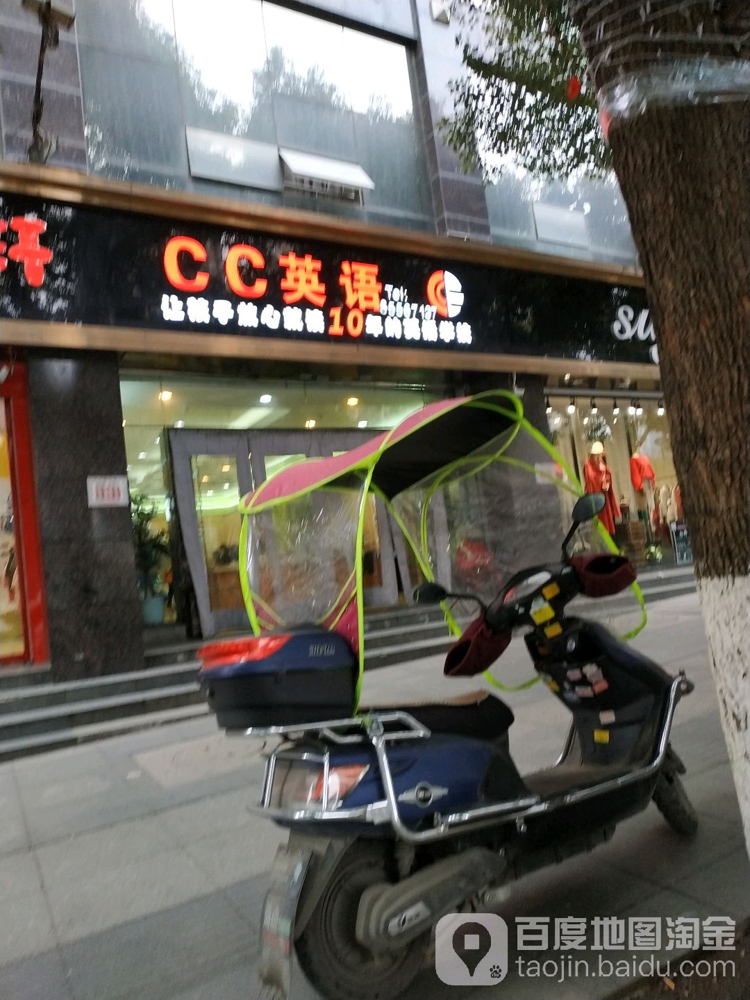 贵阳市南明区纪念塔国恩大厦一楼cc英语