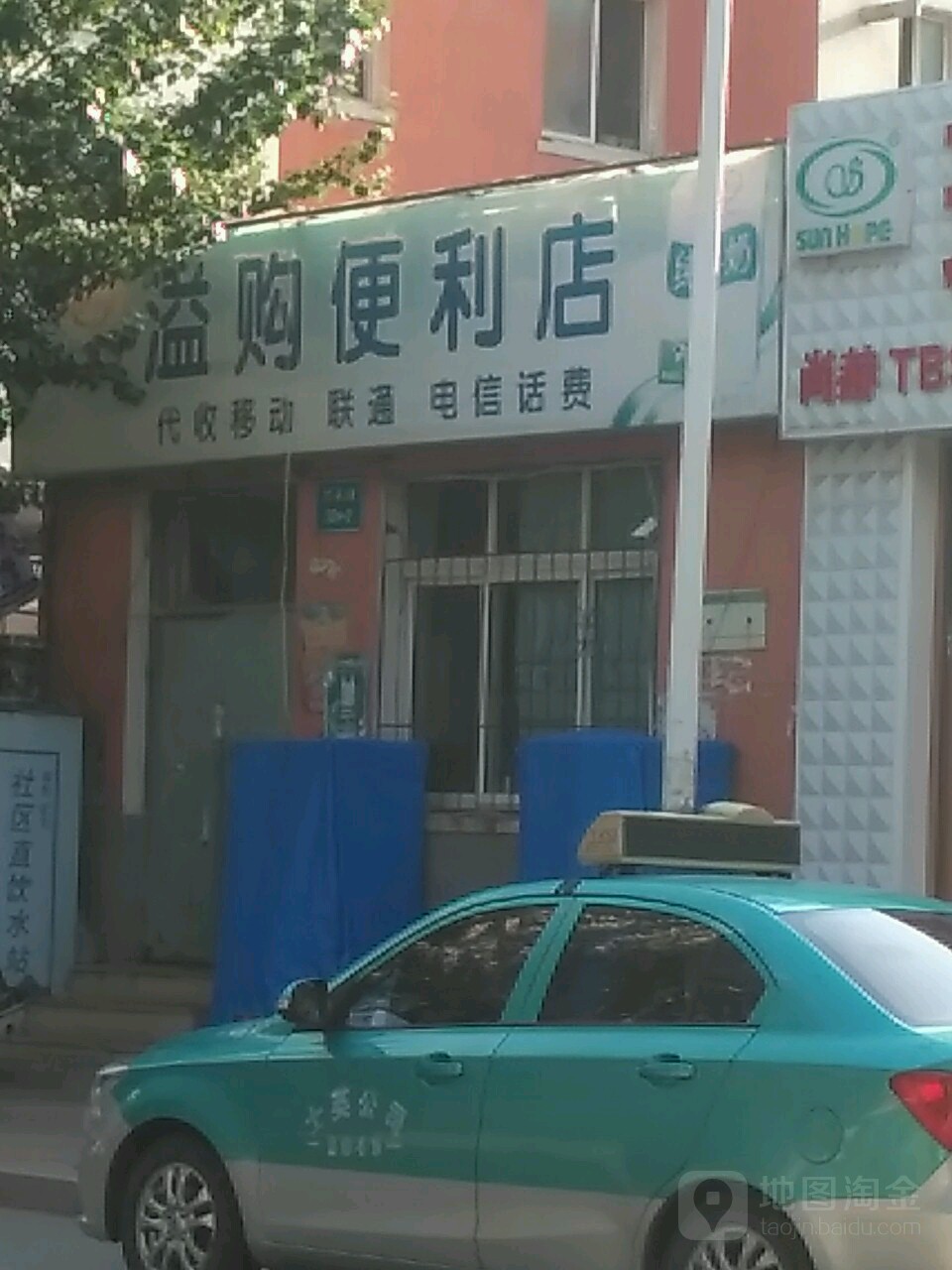 溢购时便利店