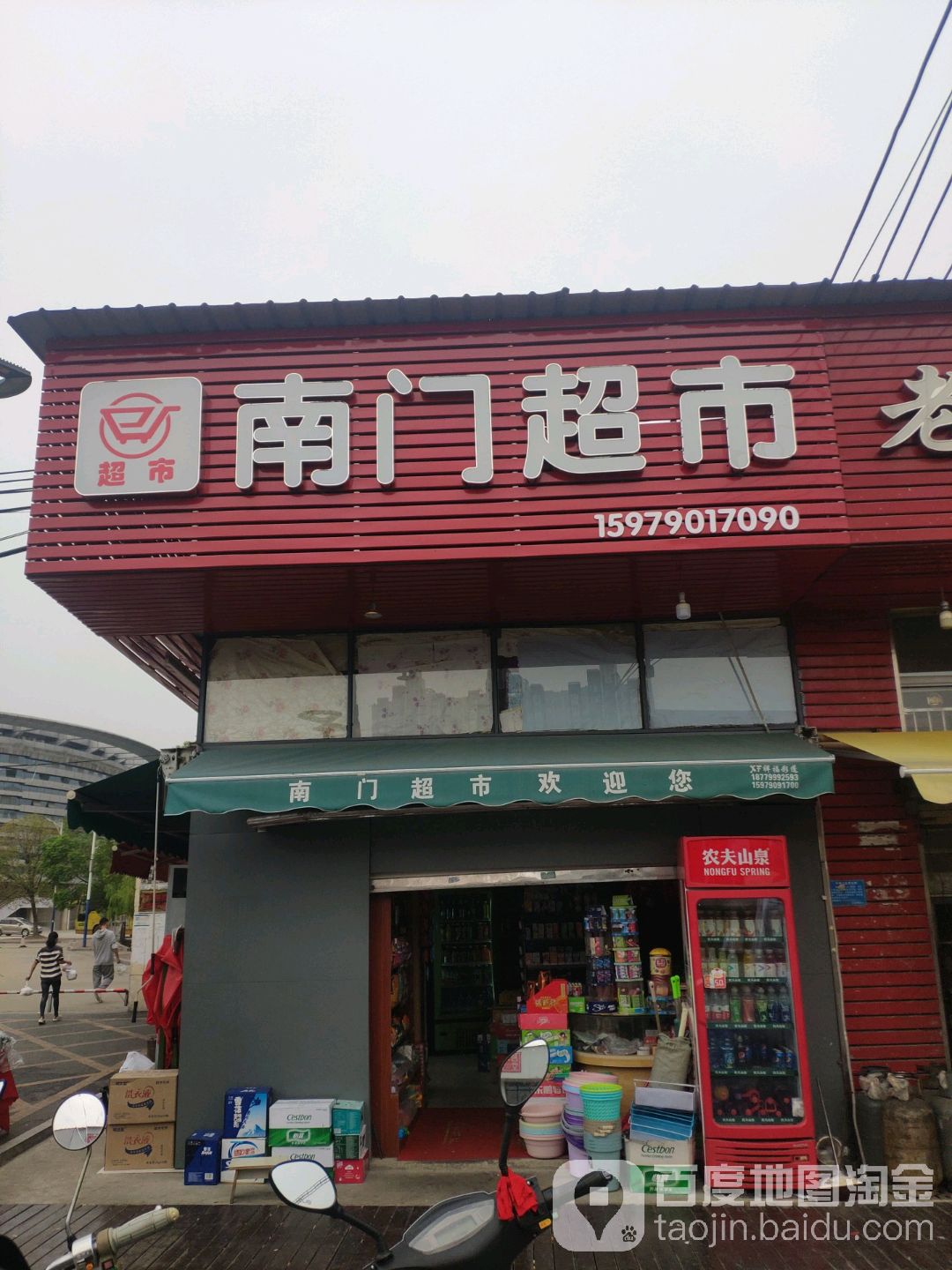 南门超市(瑶湖西二路店)