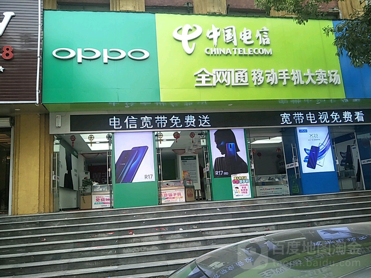 中國電信全網通移動手機大賣場