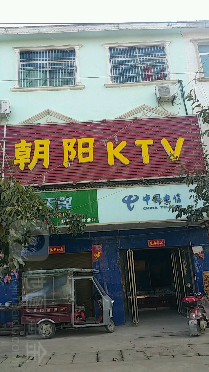 赵阳KTV