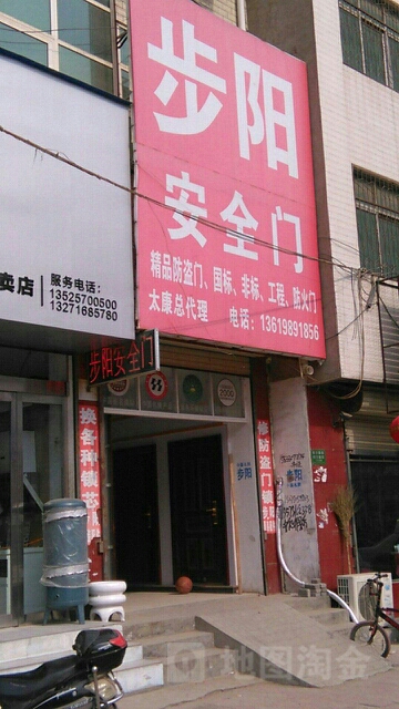 太康县步阳安全门(太康总代理店)