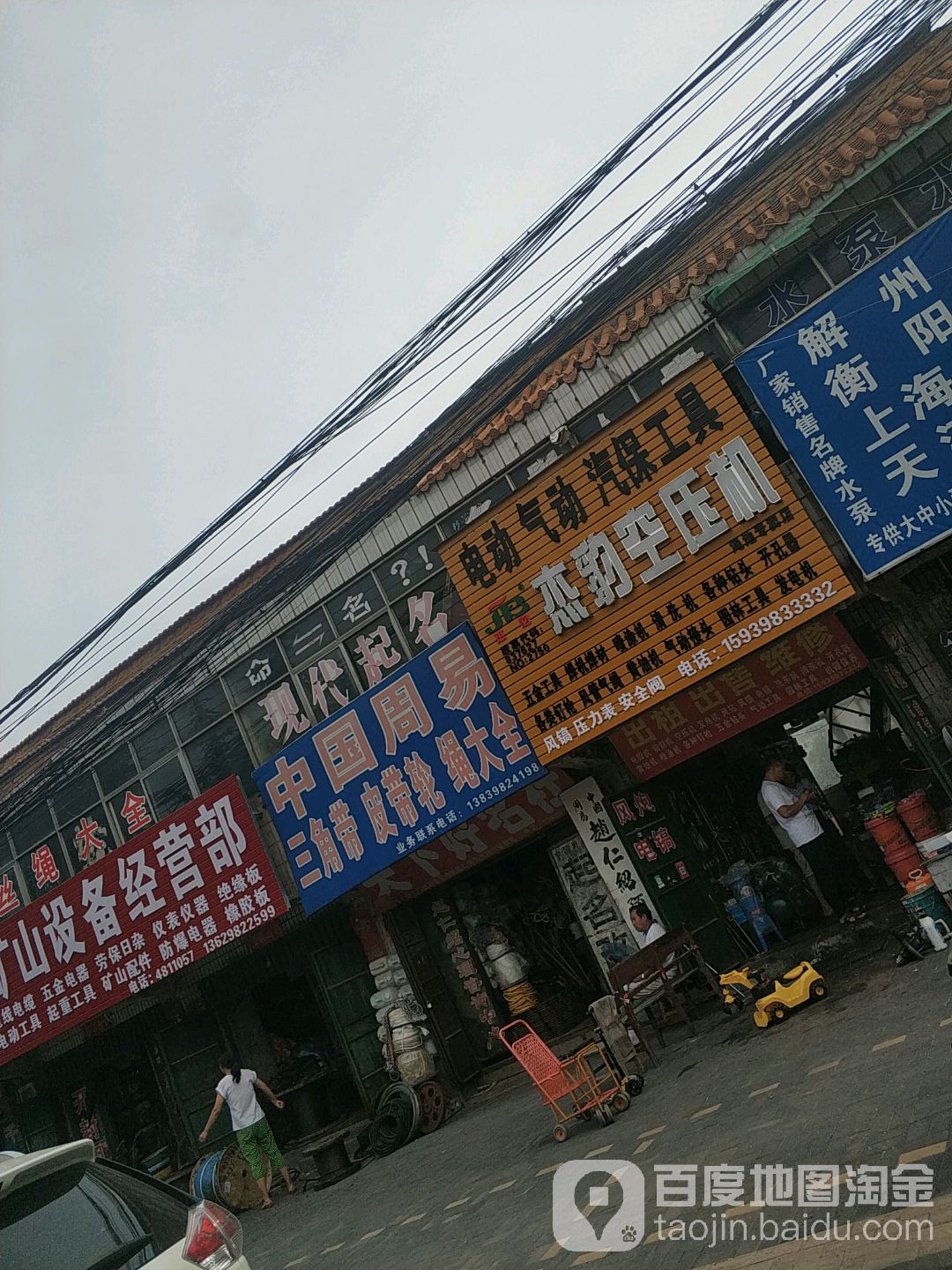 杰豹空压气专卖(仰韶大街店)