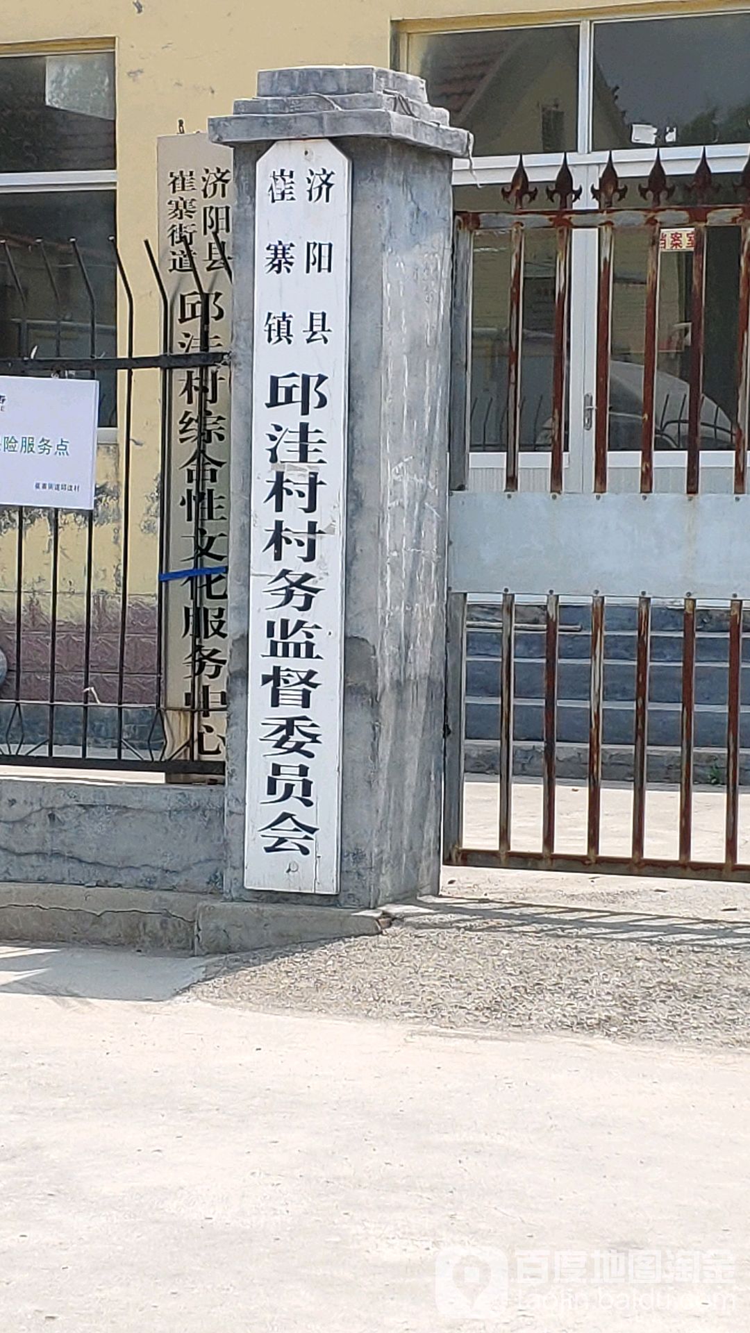 邱洼村