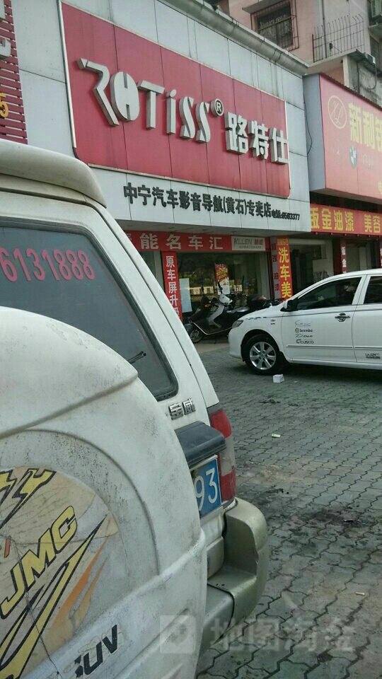 路特仕