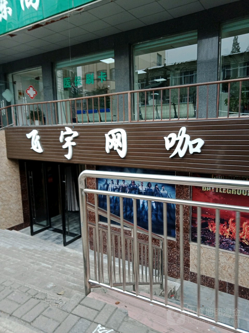 飞宇网吧(吴敬梓路店)