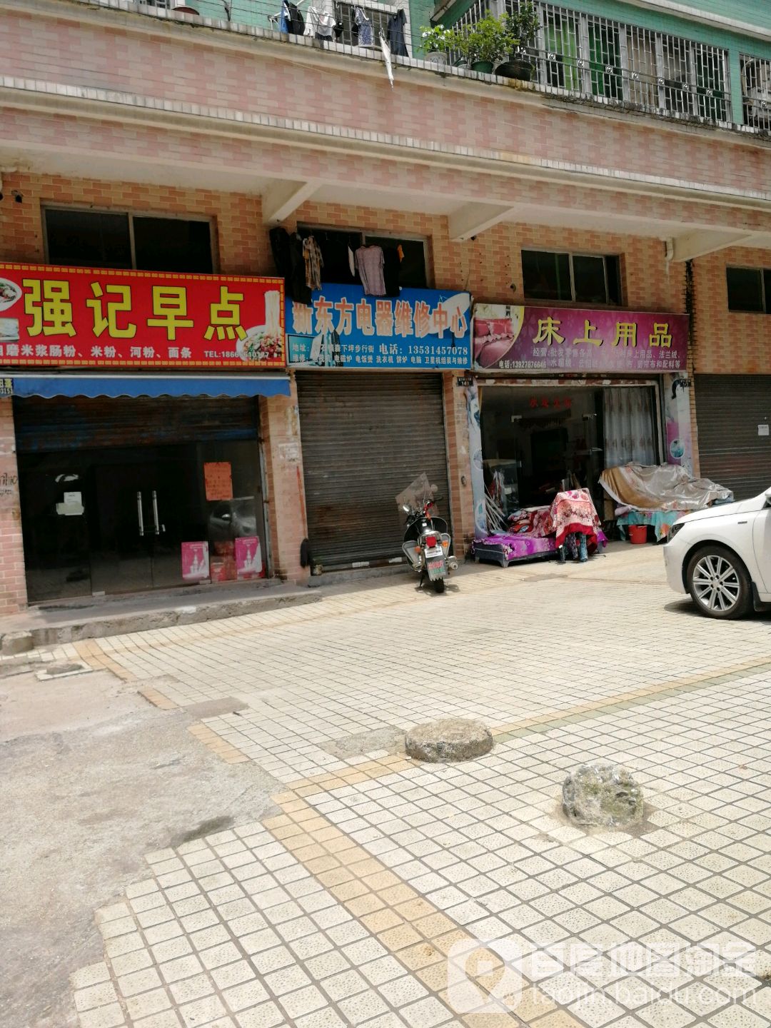 新东方电器维修中心