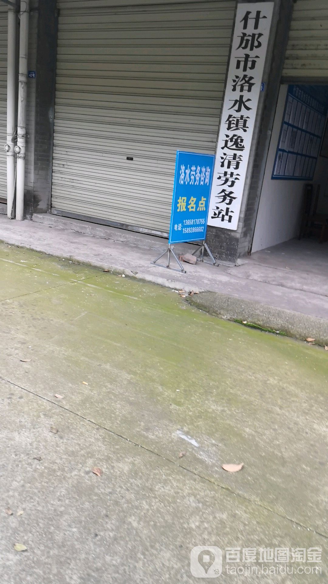 德阳市什邡市大安路南园小区西北侧约130米