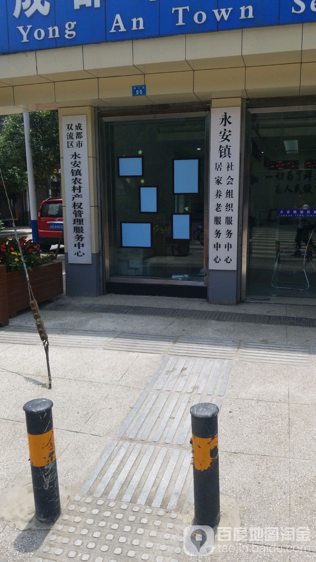 四川省成都市双流区永兴镇所有特殊区域