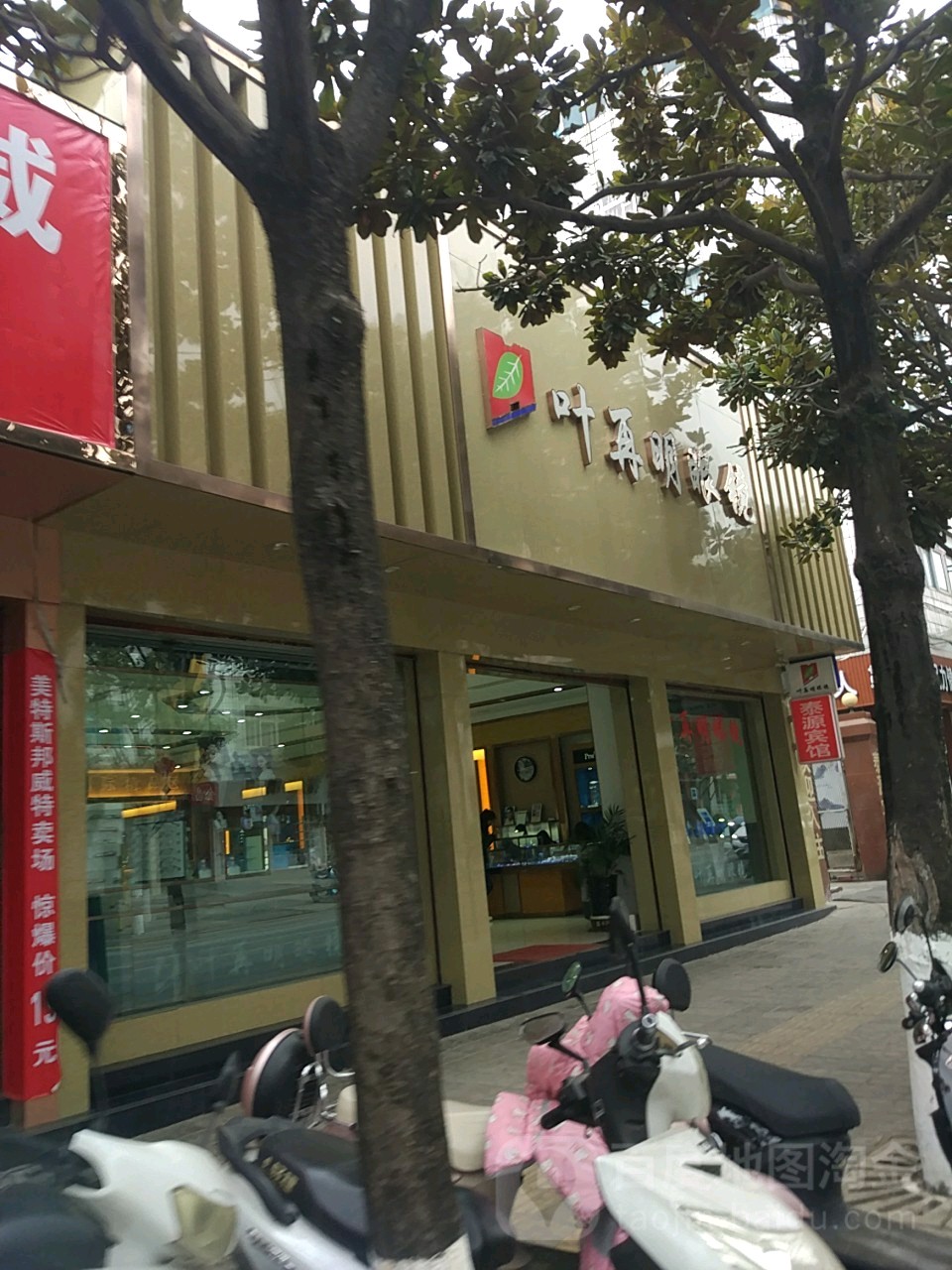 叶再明眼睛(南路店)