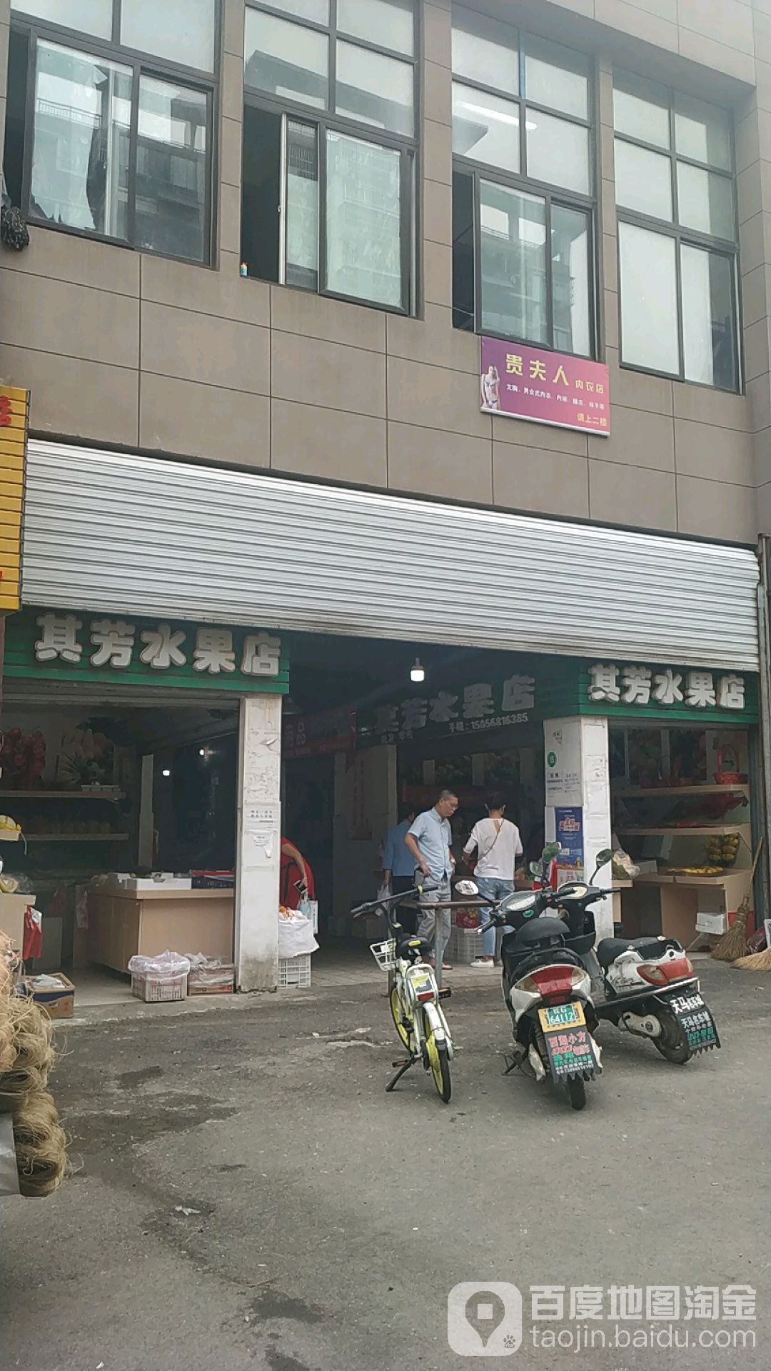 其芳睡过店