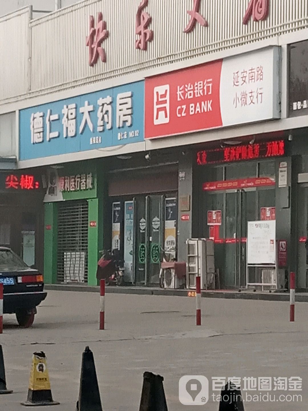 山西银行(花园街小微支行）