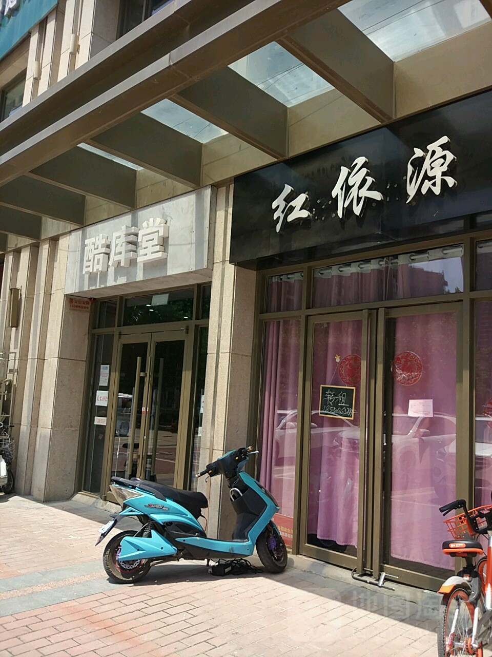 酷库堂(桐柏北路店)