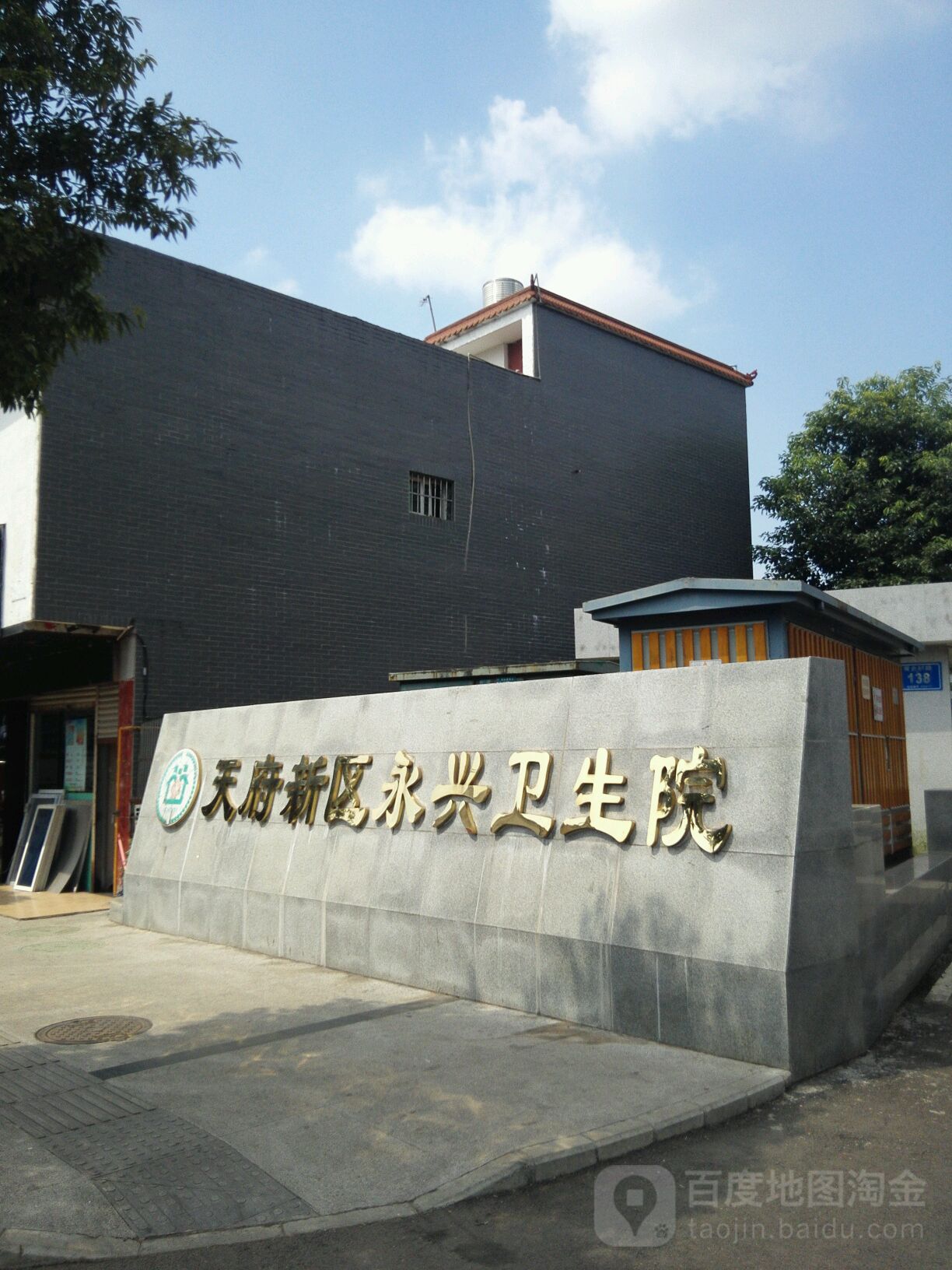 成都市天府新区永兴街道黄金桥路138号