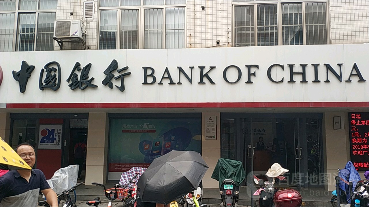 中國銀行(南寧市西大支行)