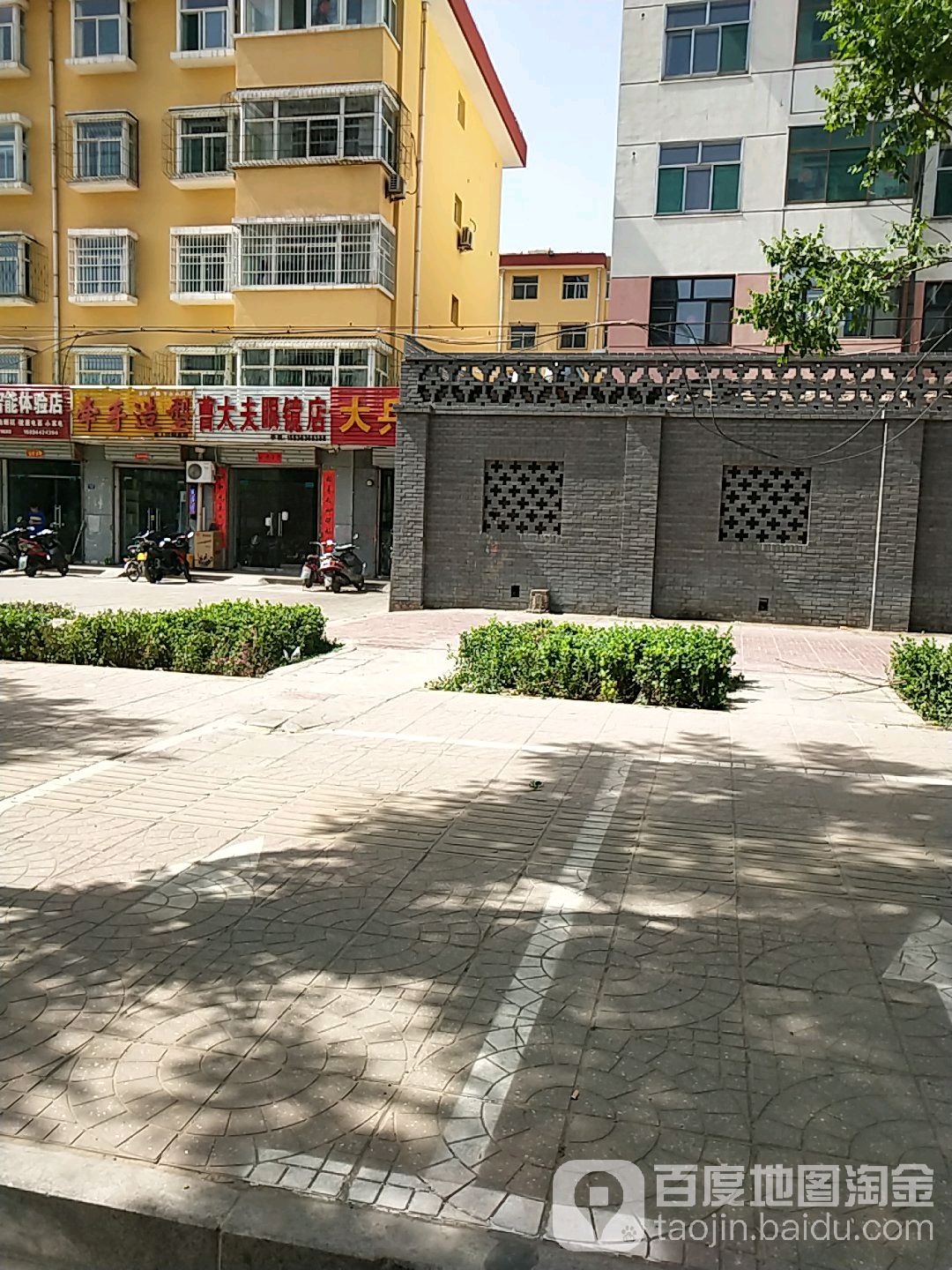 曹大夫配眼镜店