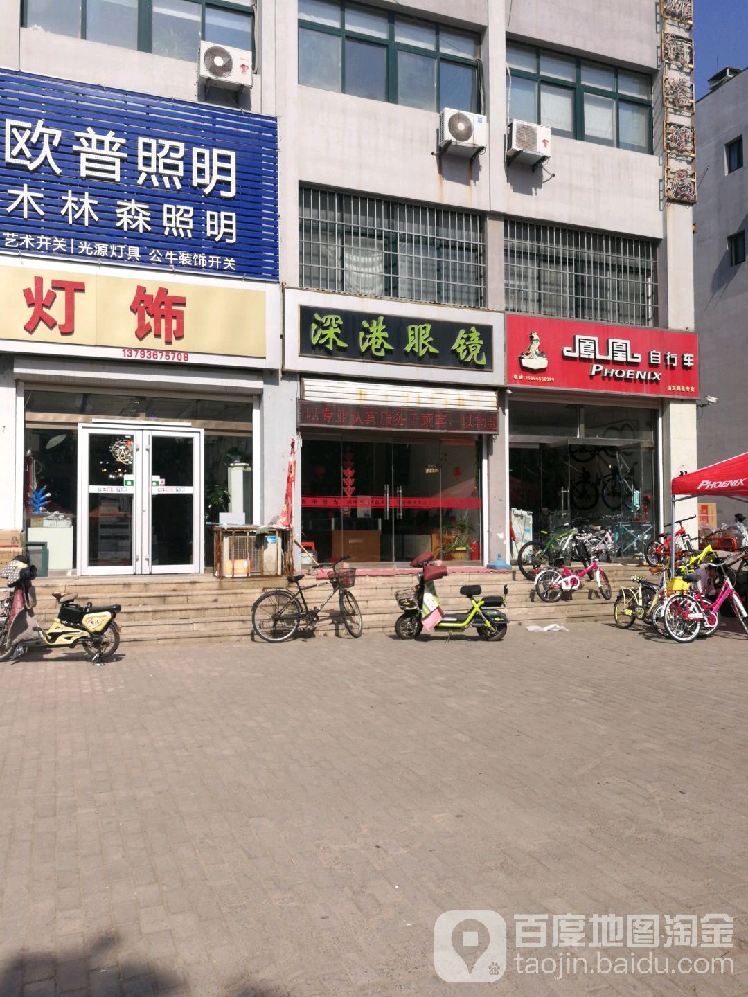 深港眼镜
