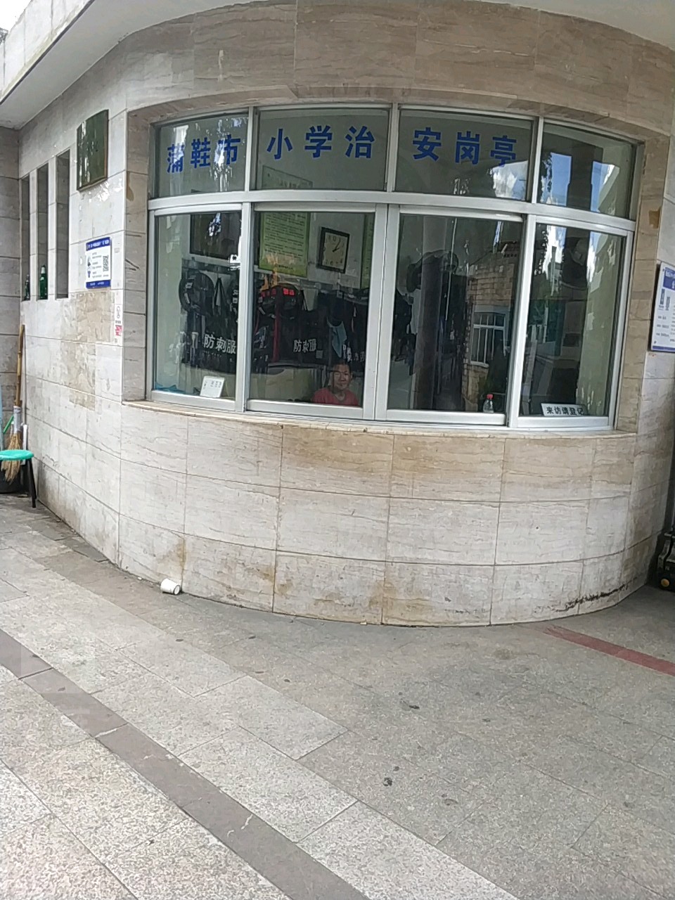 地址,地图,预定,价格,团购,优惠,蒲鞋市小学治安岗亭在哪,怎么走_温州