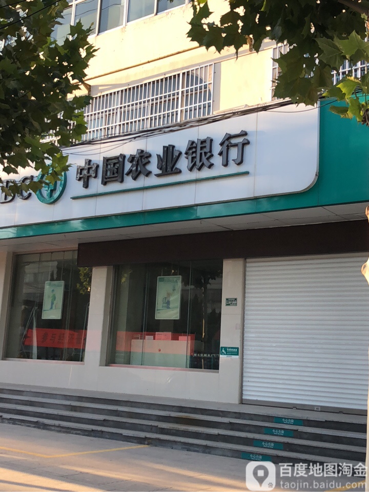 阳谷农商银行(博济支行)